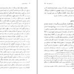 دانلود PDF کتاب جامعه مصرفی اسطوره ها و ساختارها ژان بودریار