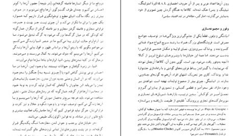 دانلود PDF کتاب جامعه مصرفی اسطوره ها و ساختارها ژان بودریار