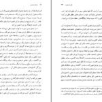 دانلود PDF کتاب جامعه مصرفی اسطوره ها و ساختارها ژان بودریار