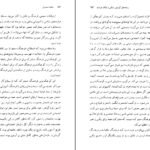 دانلود PDF کتاب جامعه مصرفی اسطوره ها و ساختارها ژان بودریار