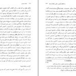 دانلود PDF کتاب جامعه مصرفی اسطوره ها و ساختارها ژان بودریار