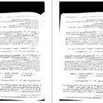دانلود PDF کتاب نخستین درس در جبر مجرد مسعود فرزان
