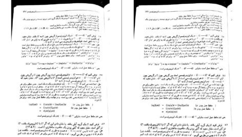 دانلود PDF کتاب نخستین درس در جبر مجرد مسعود فرزان