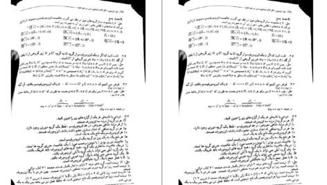 دانلود PDF کتاب نخستین درس در جبر مجرد مسعود فرزان