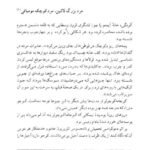 دانلود PDF کتاب خدای چیزهای کوچک گیتا گرگانی