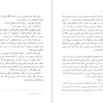 دانلود PDF کتاب خدای چیزهای کوچک گیتا گرگانی