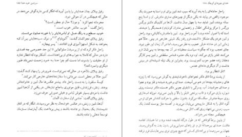 دانلود PDF کتاب خدای چیزهای کوچک گیتا گرگانی