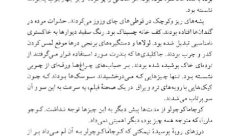 دانلود PDF کتاب خدای چیزهای کوچک گیتا گرگانی
