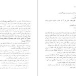 دانلود PDF کتاب خدای چیزهای کوچک گیتا گرگانی