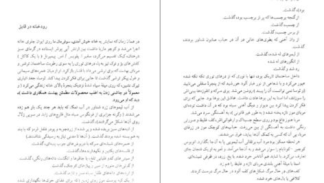 دانلود PDF کتاب خدای چیزهای کوچک گیتا گرگانی