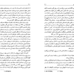 دانلود PDF کتاب خرد جامعه شناسی یوسف اباذری