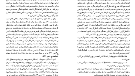 دانلود PDF کتاب خرد جامعه شناسی یوسف اباذری