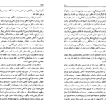 دانلود PDF کتاب خرد جامعه شناسی یوسف اباذری