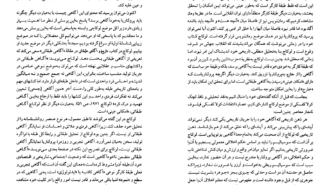 دانلود PDF کتاب خرد جامعه شناسی یوسف اباذری