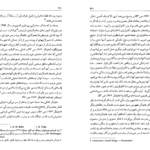 دانلود PDF کتاب خرد جامعه شناسی یوسف اباذری