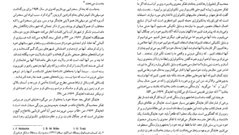 دانلود PDF کتاب خرد جامعه شناسی یوسف اباذری