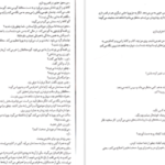 دانلود PDF کتاب سرگذشت آب و آتش مهرگان بهار برادران
