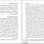 دانلود PDF کتاب دموکراسی یا حقیقت علی میرسپاسی