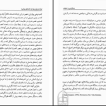 دانلود PDF کتاب دموکراسی یا حقیقت علی میرسپاسی