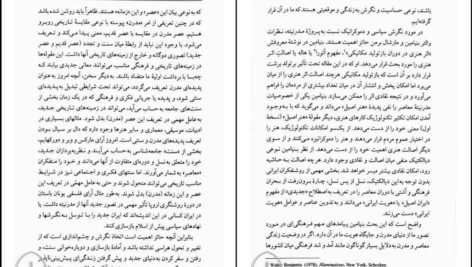 دانلود PDF کتاب دموکراسی یا حقیقت علی میرسپاسی