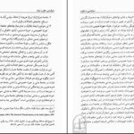 دانلود PDF کتاب دموکراسی یا حقیقت علی میرسپاسی
