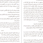 دانلود PDF کتاب آدمکشی به سپیدی برف کریستین بوبن