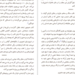 دانلود PDF کتاب آدمکشی به سپیدی برف کریستین بوبن