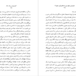 دانلود PDF کتاب مادام دوپاری جلد اول الکساندر دوما