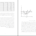 دانلود PDF کتاب اقتصاد خرد ۲ دکتر یگانه موسوی جهرمی