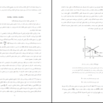 دانلود PDF کتاب اقتصاد خرد ۲ دکتر یگانه موسوی جهرمی
