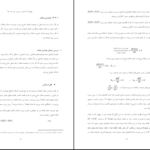 دانلود PDF کتاب اقتصاد خرد ۲ دکتر یگانه موسوی جهرمی