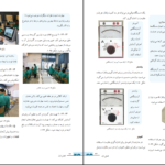 دانلود PDF کتاب الکترونیک پایه فتح الله نظریان