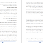 دانلود PDF کتاب انگیزش و هیجان جان مارشال ریو