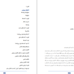 دانلود PDF کتاب انگیزش و هیجان جان مارشال ریو