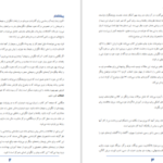 دانلود PDF کتاب انگیزش و هیجان جان مارشال ریو