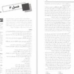 دانلود PDF کتاب اورژانس های طبی پیش بیمارستانی میانی مهدی ابوذری