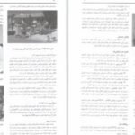 دانلود PDF کتاب اورژانس های طبی پیش بیمارستانی میانی مهدی ابوذری
