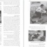 دانلود PDF کتاب اورژانس های طبی پیش بیمارستانی میانی مهدی ابوذری