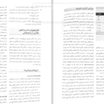 دانلود PDF کتاب بارداری و زایمان ویلیامز جلد ۲ مهرناز ولدان