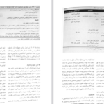 دانلود PDF کتاب بارداری و زایمان ویلیامز جلد ۲ مهرناز ولدان