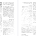 دانلود PDF کتاب بارداری و زایمان ویلیامز جلد ۲ مهرناز ولدان