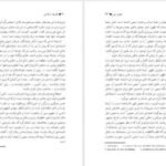 دانلود PDF کتاب تاریخ فلسفه اسلامی جواد طباطبایی