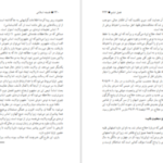 دانلود PDF کتاب تاریخ فلسفه اسلامی جواد طباطبایی