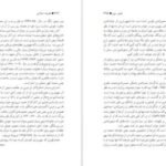 دانلود PDF کتاب تاریخ فلسفه اسلامی جواد طباطبایی