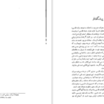 دانلود PDF کتاب توصیف ساختمان دستور زبان فارسی محمدرضا باطنی
