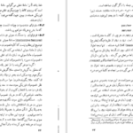 دانلود PDF کتاب توصیف ساختمان دستور زبان فارسی محمدرضا باطنی
