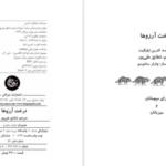 دانلود PDF کتاب درخت آرزو کاترین اپلگیت