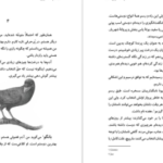 دانلود PDF کتاب درخت آرزو کاترین اپلگیت