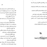 دانلود PDF کتاب درخت آرزو کاترین اپلگیت