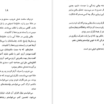 دانلود PDF کتاب درخت آرزو کاترین اپلگیت